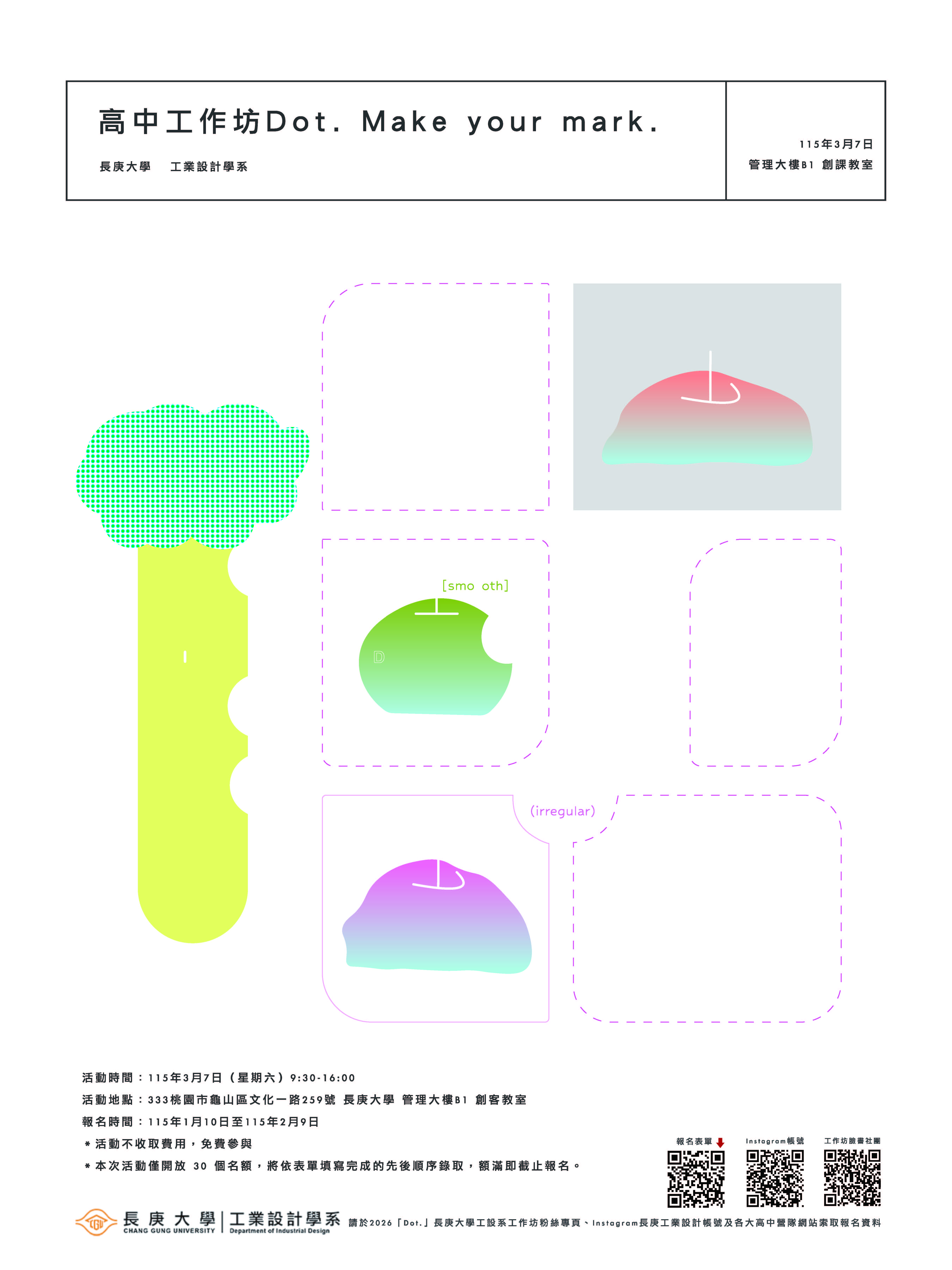 「Dot. Make your mark.」高中工作坊活動海報